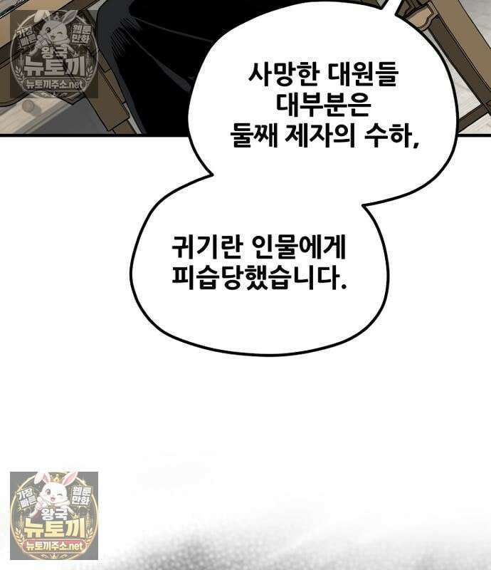 천마육성 182화 19