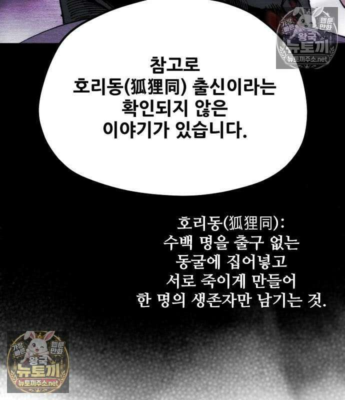천마육성 182화 23