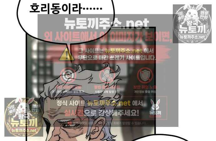 천마육성 182화 25