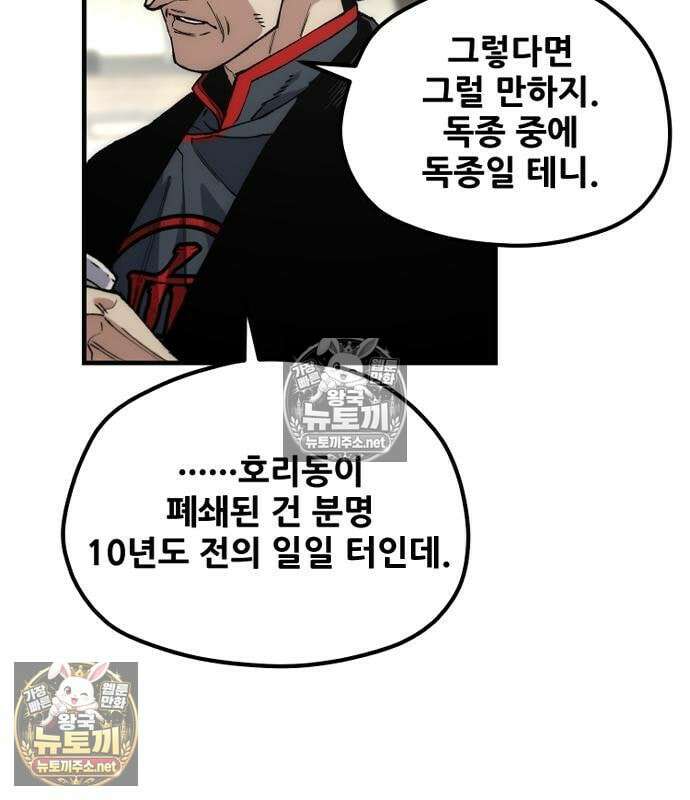 천마육성 182화 26