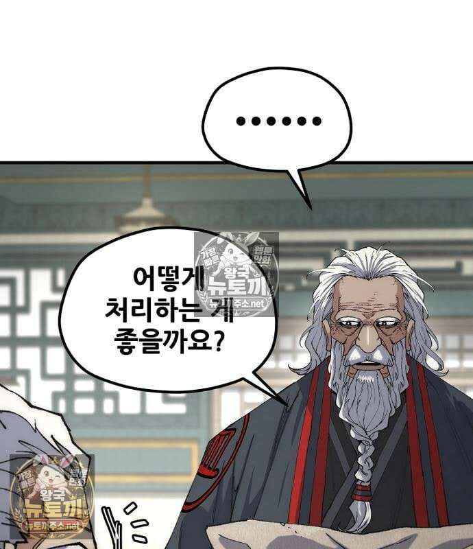 천마육성 182화 30
