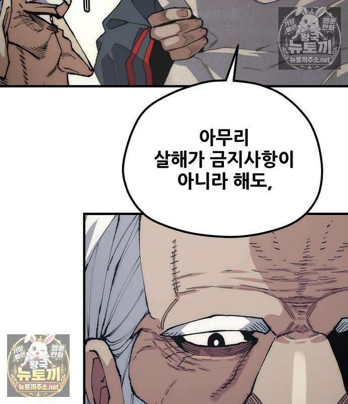 천마육성 182화 31
