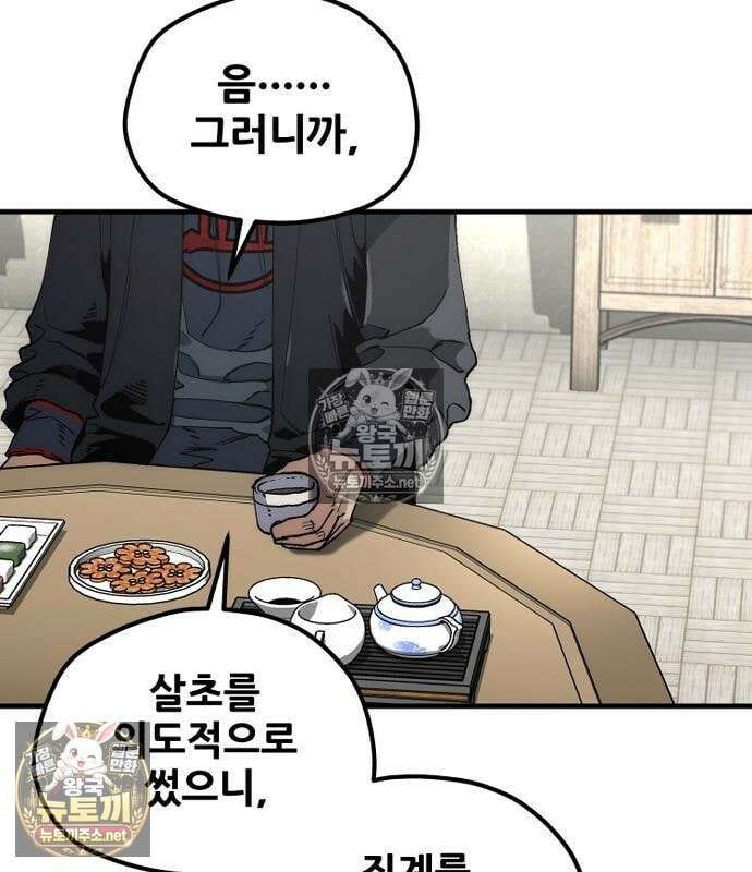 천마육성 182화 34