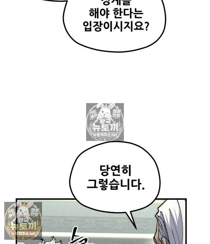 천마육성 182화 35