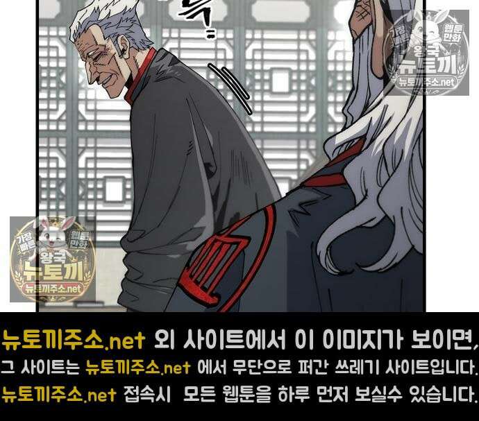 천마육성 182화 36