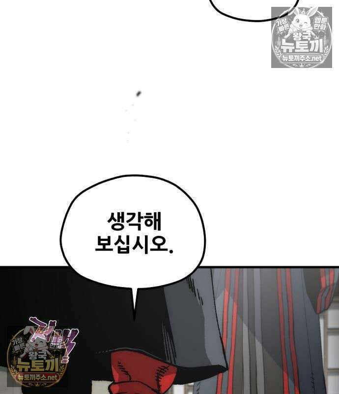 천마육성 182화 38