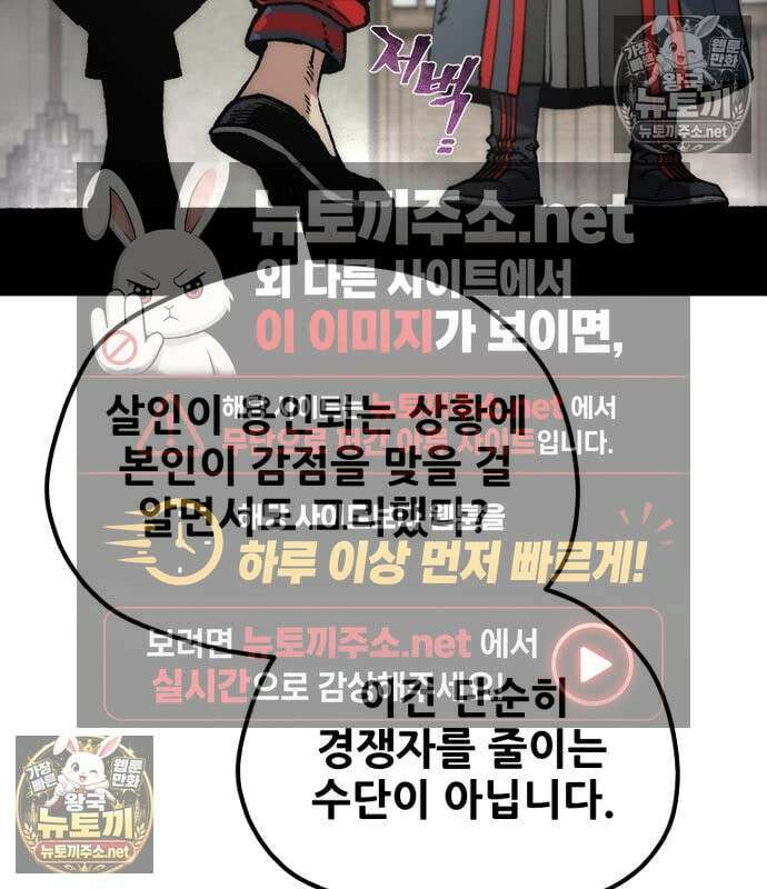 천마육성 182화 39