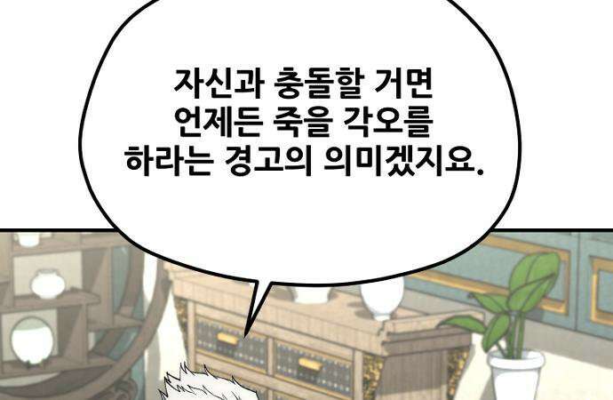 천마육성 182화 41