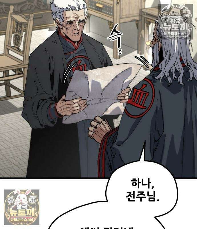 천마육성 182화 42