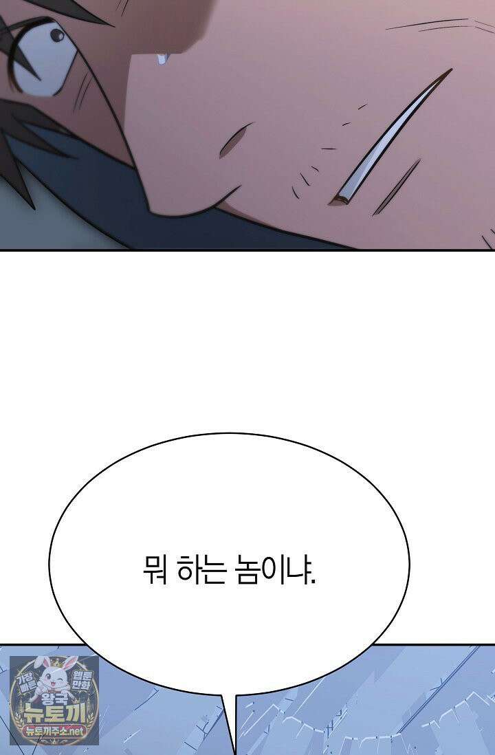 암살자 88화 7