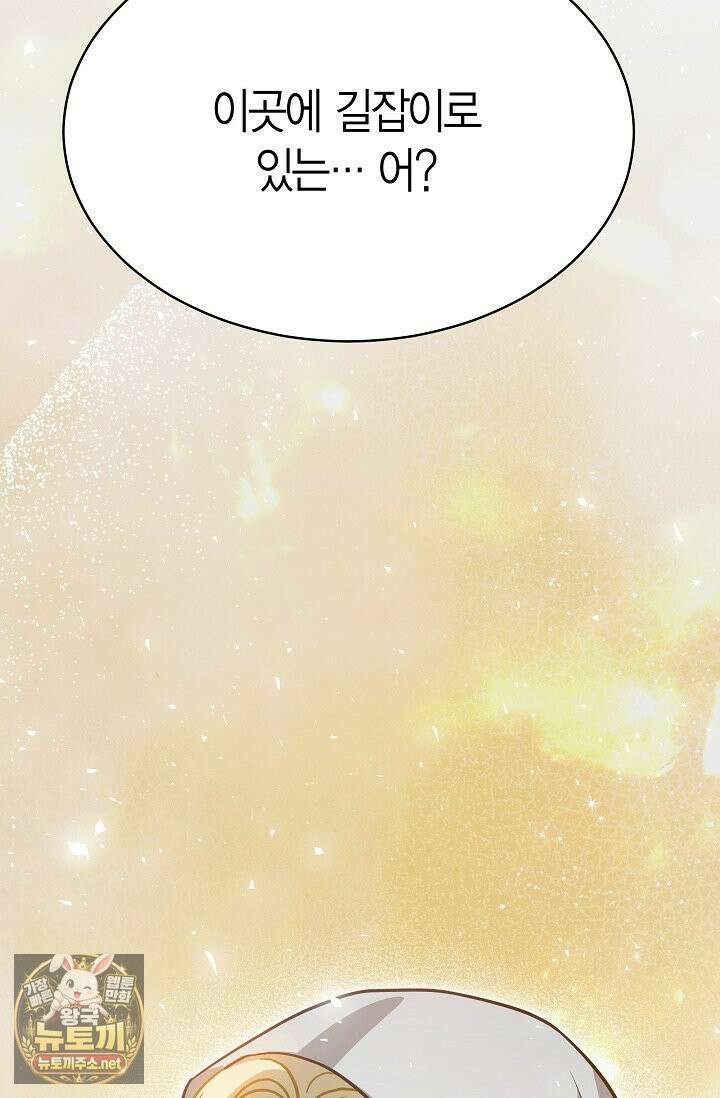 암살자 88화 13