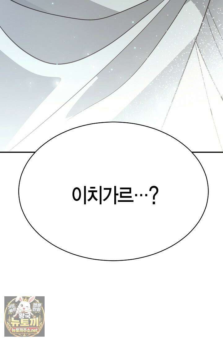 암살자 88화 15