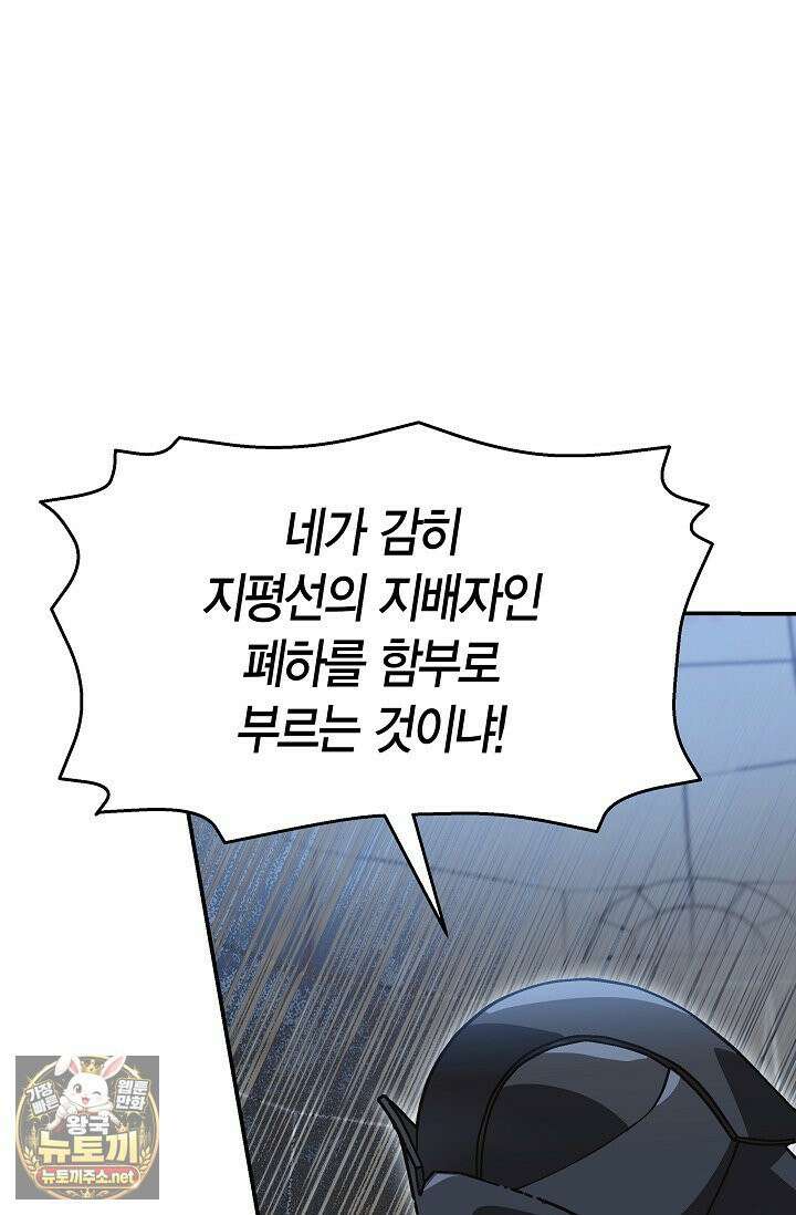 암살자 88화 16