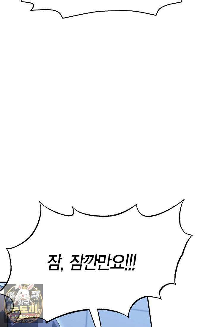 암살자 88화 18