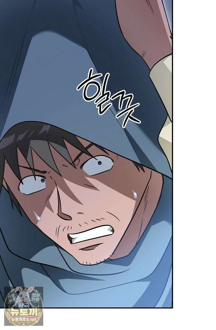 암살자 88화 23