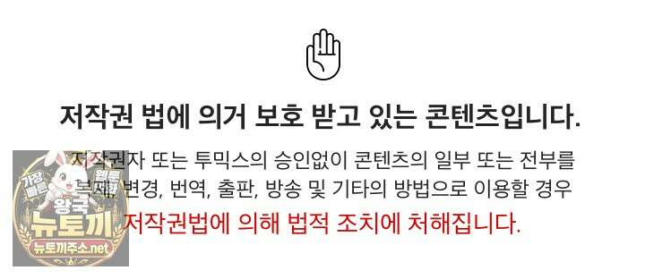 퇴근 후 연애사정 130화 1