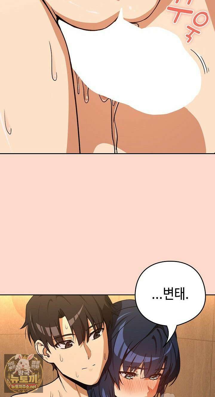퇴근 후 연애사정 130화 10