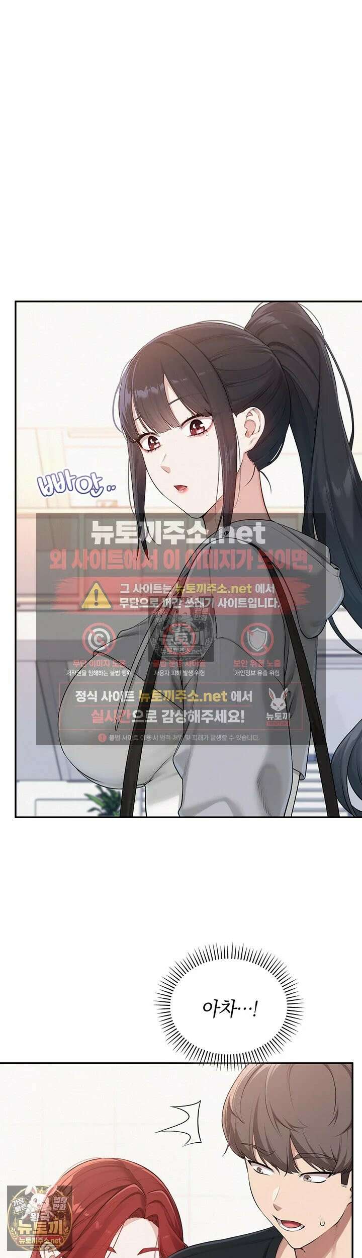 대학교야한여사친들 46화 - 거유 여선배의 음흉한 계략!? 2