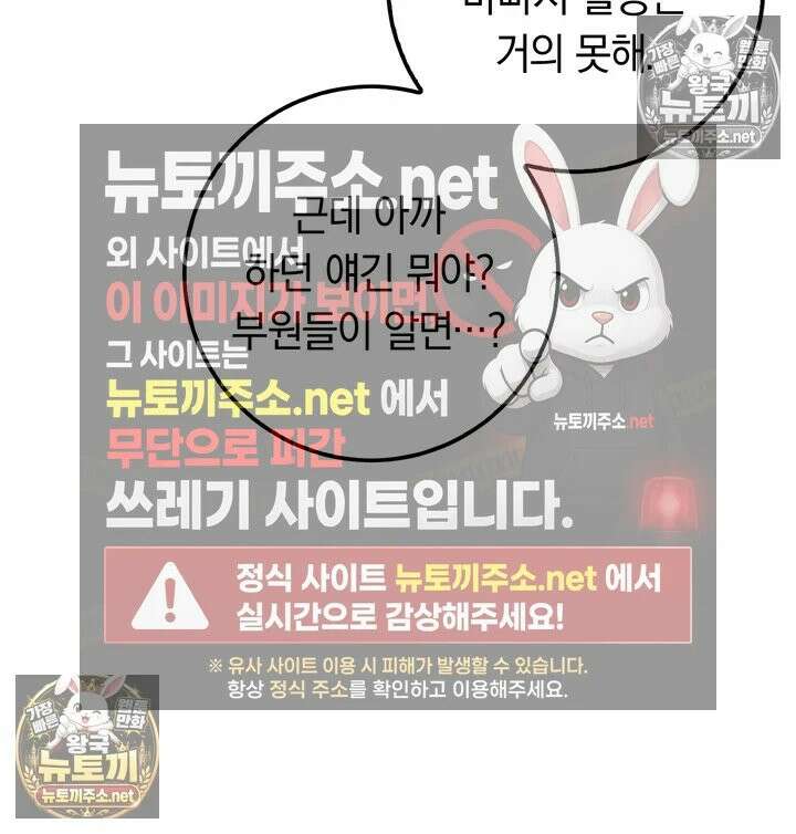 대학교야한여사친들 46화 - 거유 여선배의 음흉한 계략!? 5