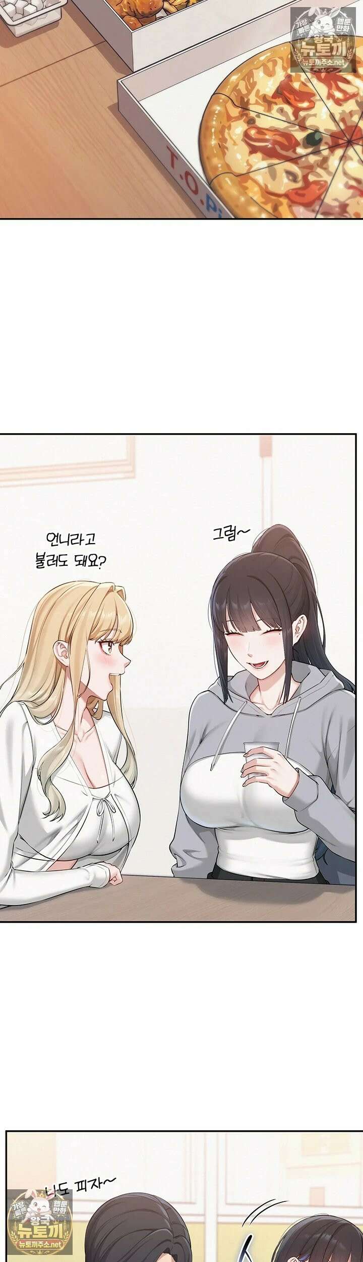 대학교야한여사친들 46화 - 거유 여선배의 음흉한 계략!? 7