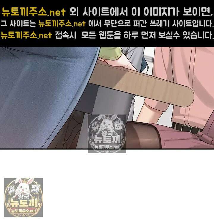 대학교야한여사친들 46화 - 거유 여선배의 음흉한 계략!? 8