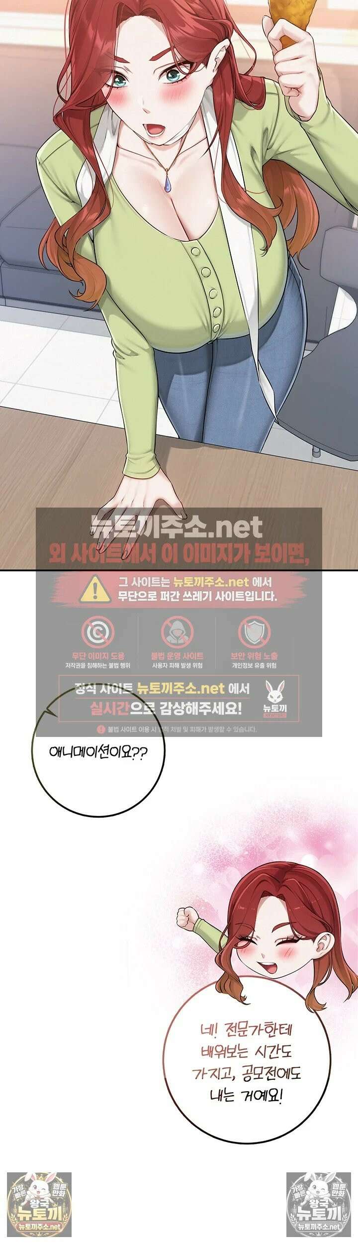 대학교야한여사친들 46화 - 거유 여선배의 음흉한 계략!? 9