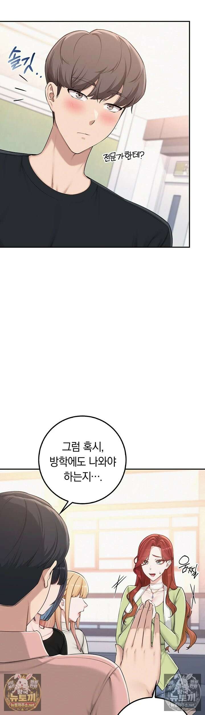 대학교야한여사친들 46화 - 거유 여선배의 음흉한 계략!? 10