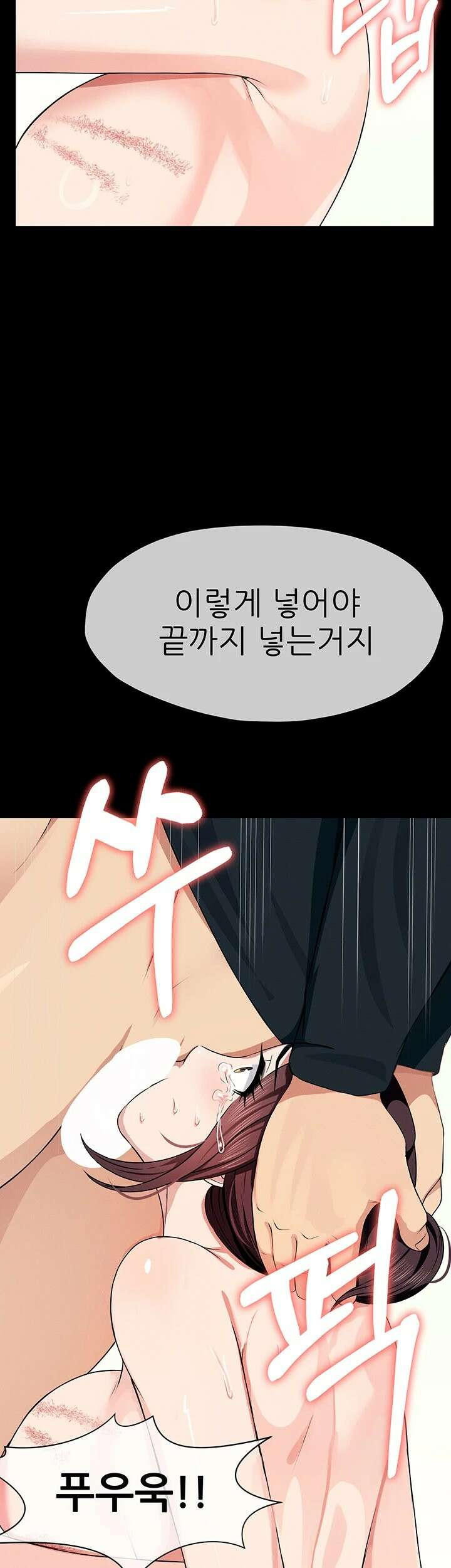 생존지의 노예들 53화 - 싫다면서 아래는 흠뻑 젖었는데? 2