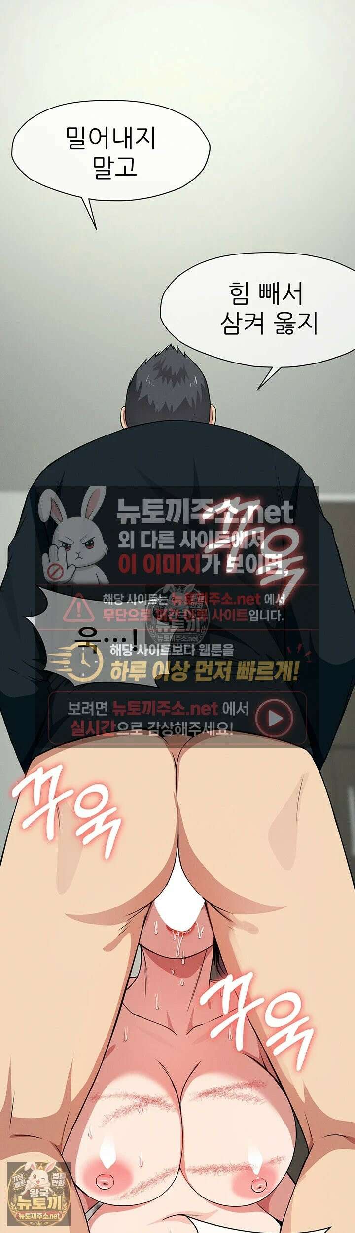 생존지의 노예들 53화 - 싫다면서 아래는 흠뻑 젖었는데? 4