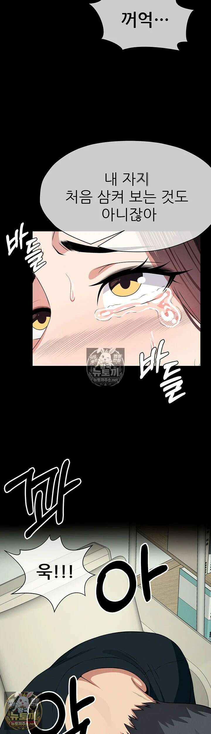 생존지의 노예들 53화 - 싫다면서 아래는 흠뻑 젖었는데? 5