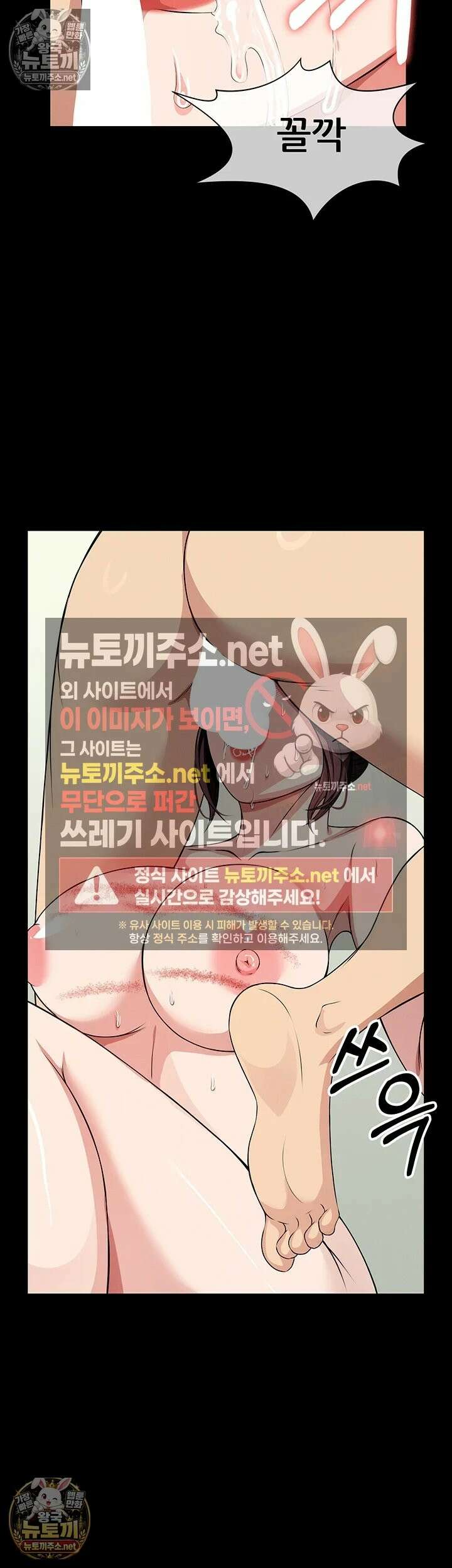 생존지의 노예들 53화 - 싫다면서 아래는 흠뻑 젖었는데? 6
