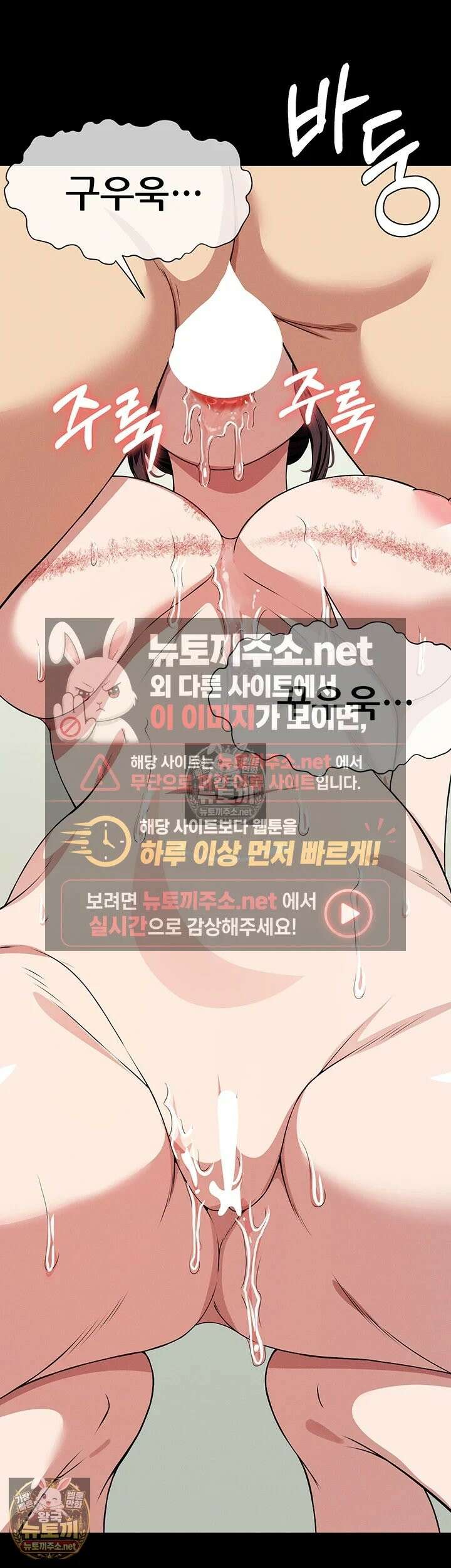 생존지의 노예들 53화 - 싫다면서 아래는 흠뻑 젖었는데? 10