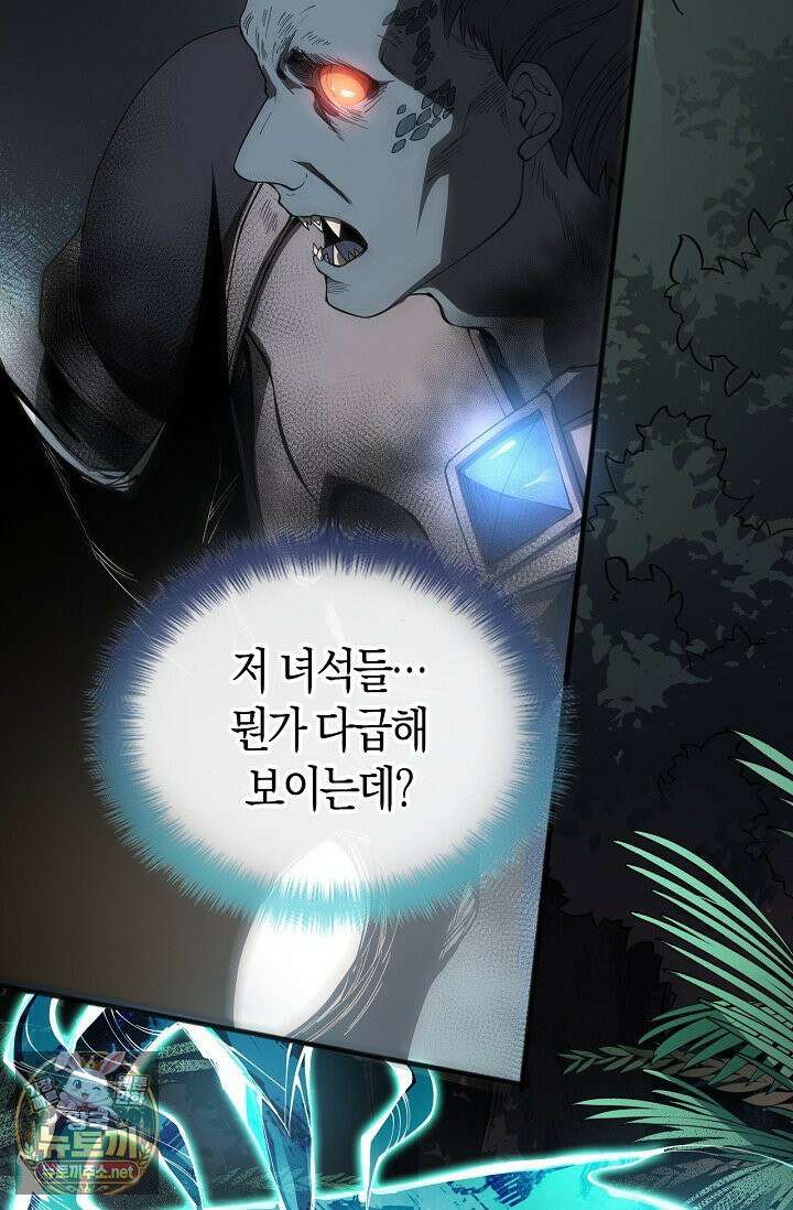 유일무이의 네크로맨서 100화 3