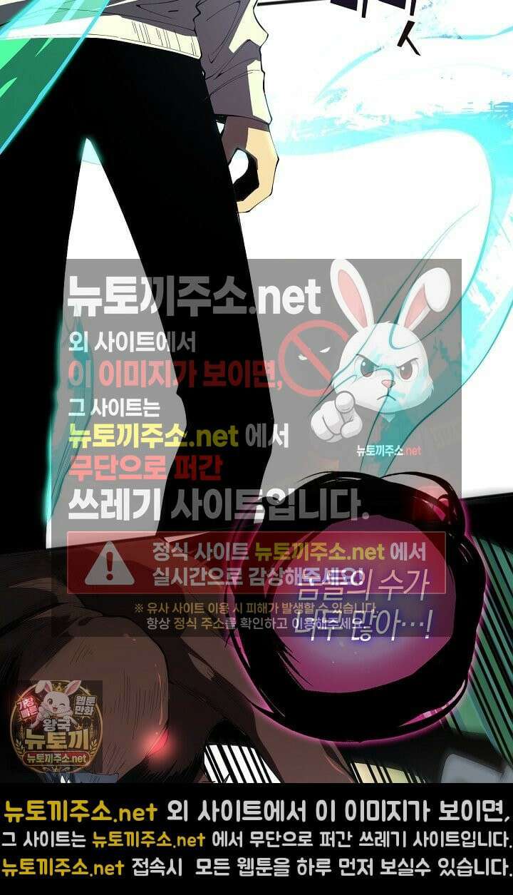 유일무이의 네크로맨서 100화 5