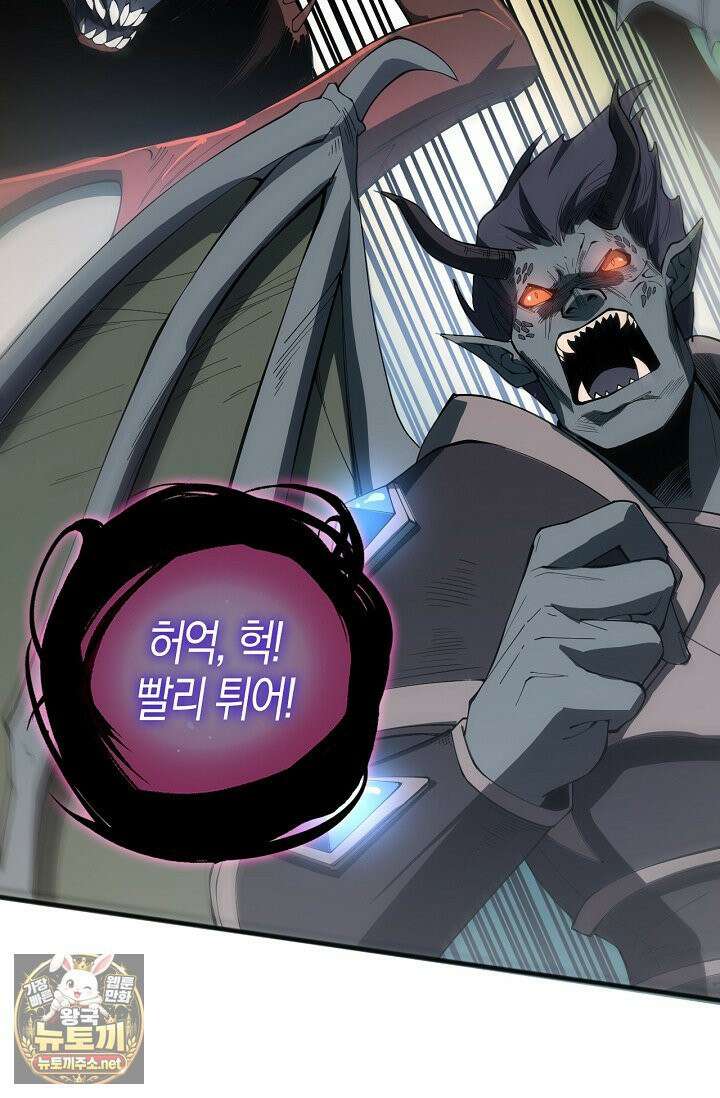 유일무이의 네크로맨서 100화 6