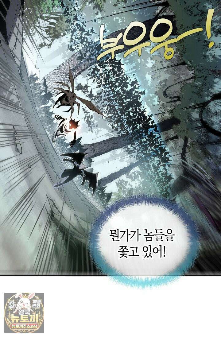 유일무이의 네크로맨서 100화 9
