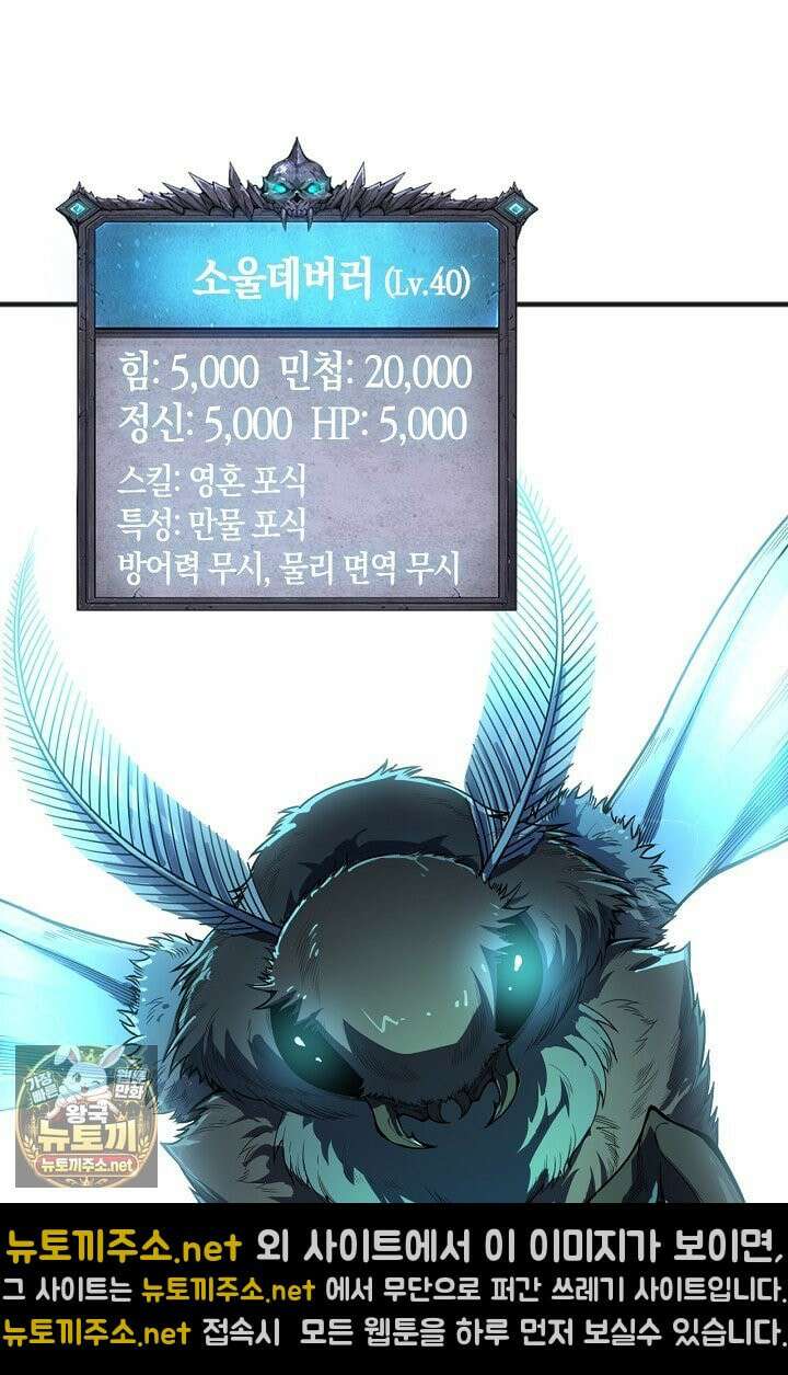 유일무이의 네크로맨서 100화 10
