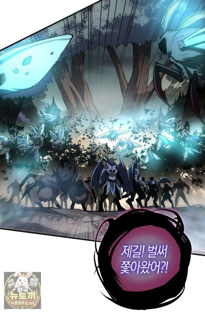 유일무이의 네크로맨서 100화 15