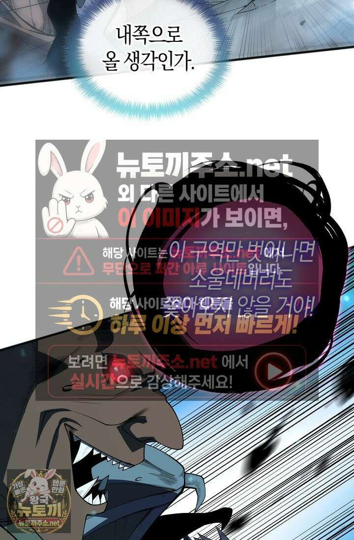 유일무이의 네크로맨서 100화 17