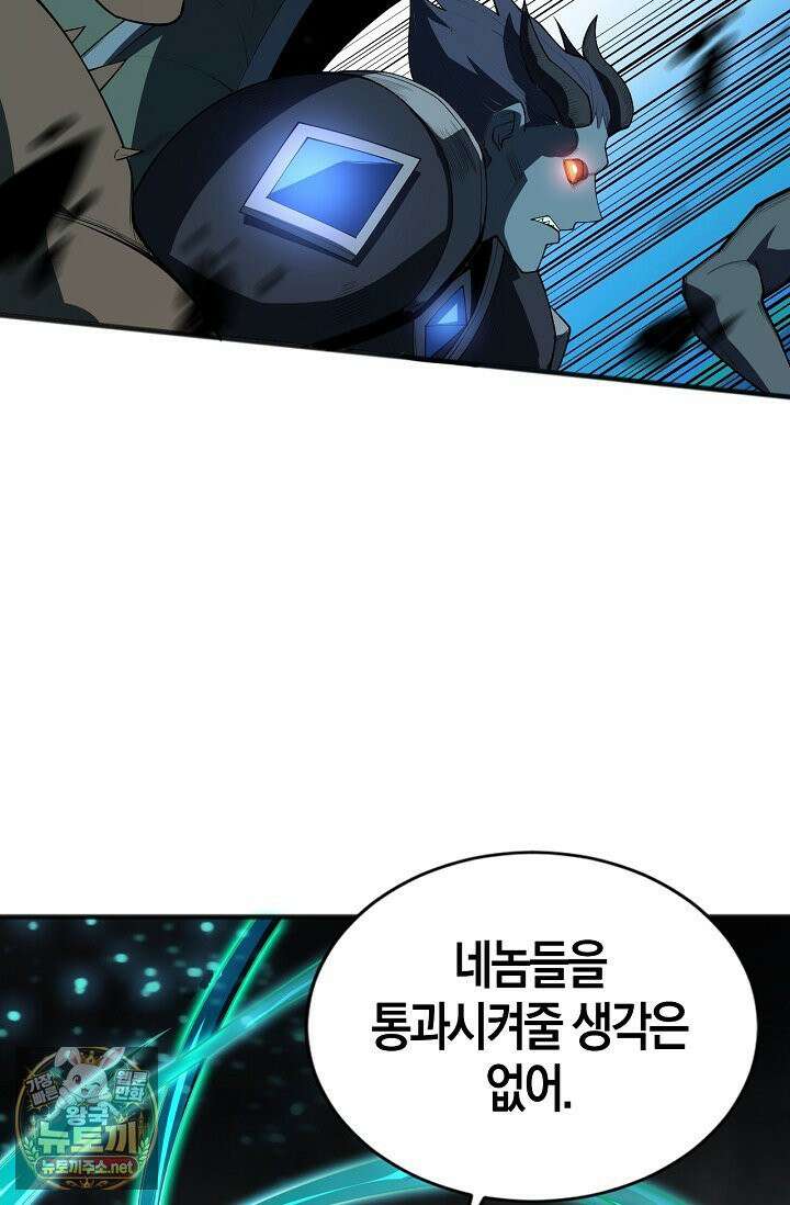 유일무이의 네크로맨서 100화 18