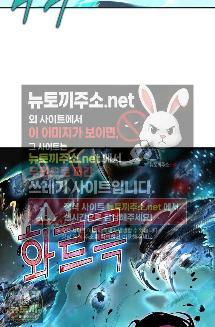 유일무이의 네크로맨서 100화 20