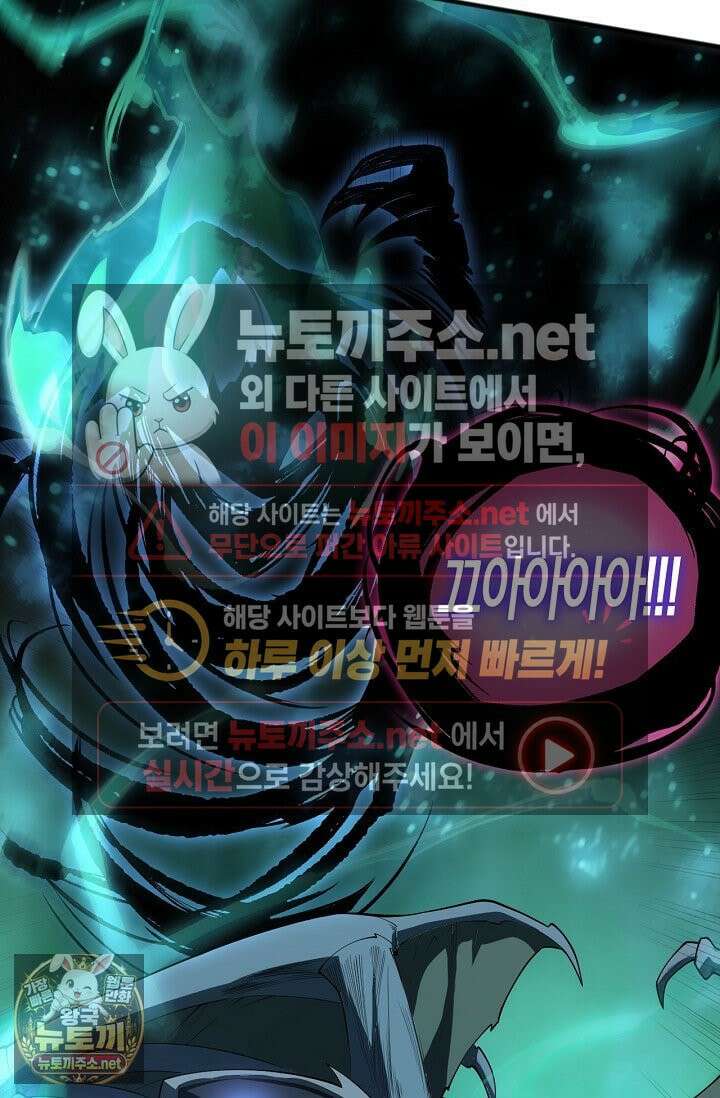 유일무이의 네크로맨서 100화 22