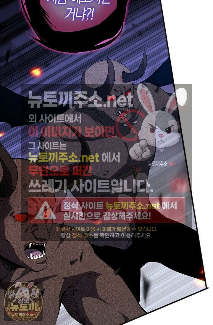 유일무이의 네크로맨서 100화 26