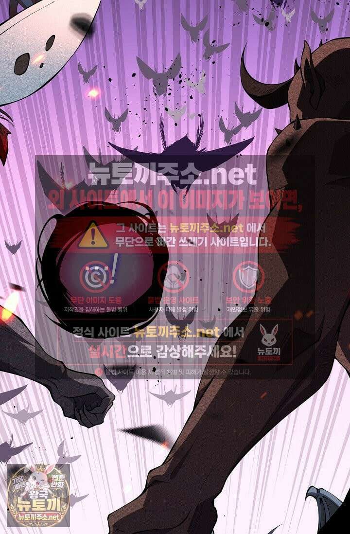 유일무이의 네크로맨서 100화 28