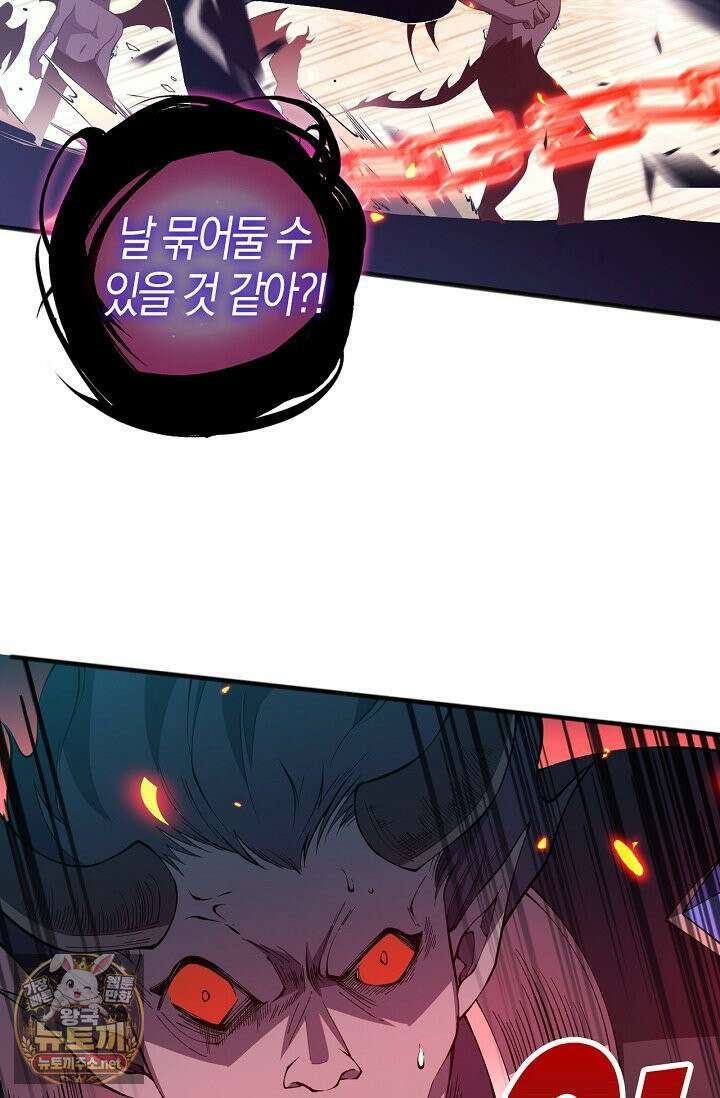 유일무이의 네크로맨서 100화 33