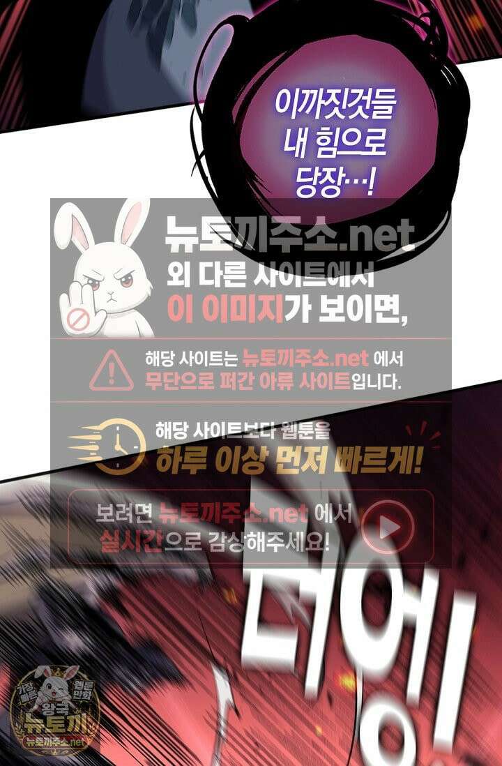 유일무이의 네크로맨서 100화 38