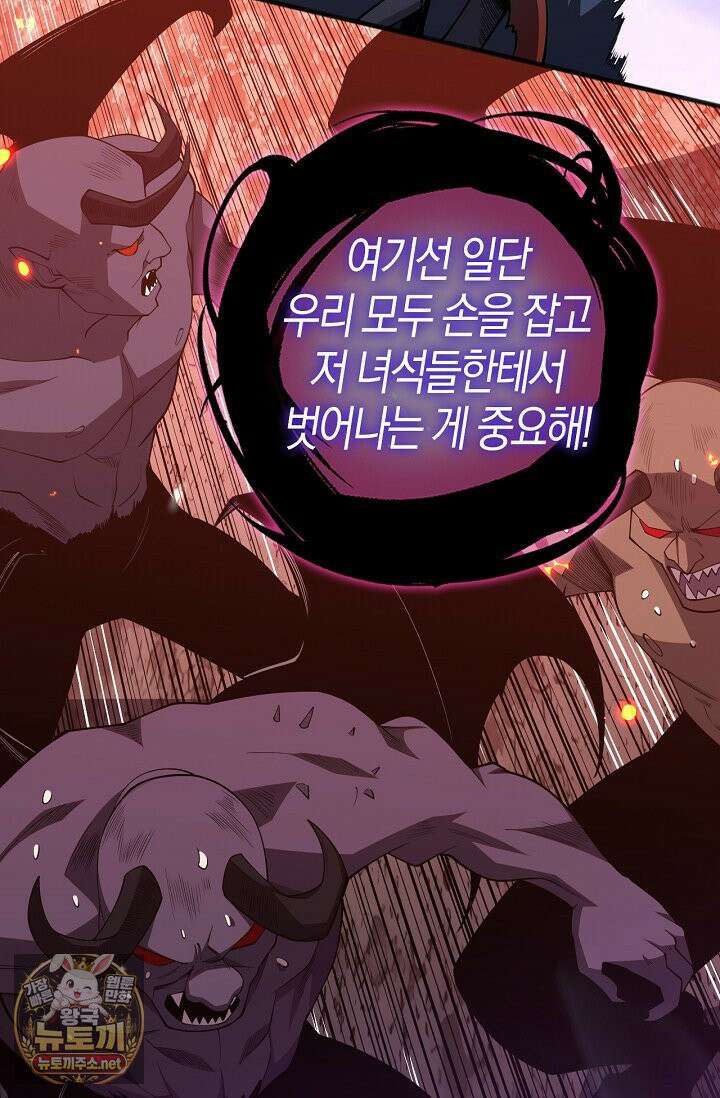 유일무이의 네크로맨서 100화 42