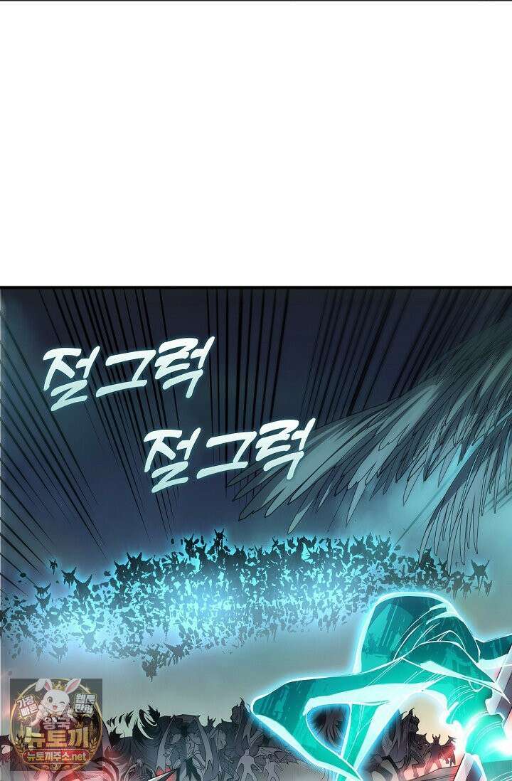 유일무이의 네크로맨서 100화 51
