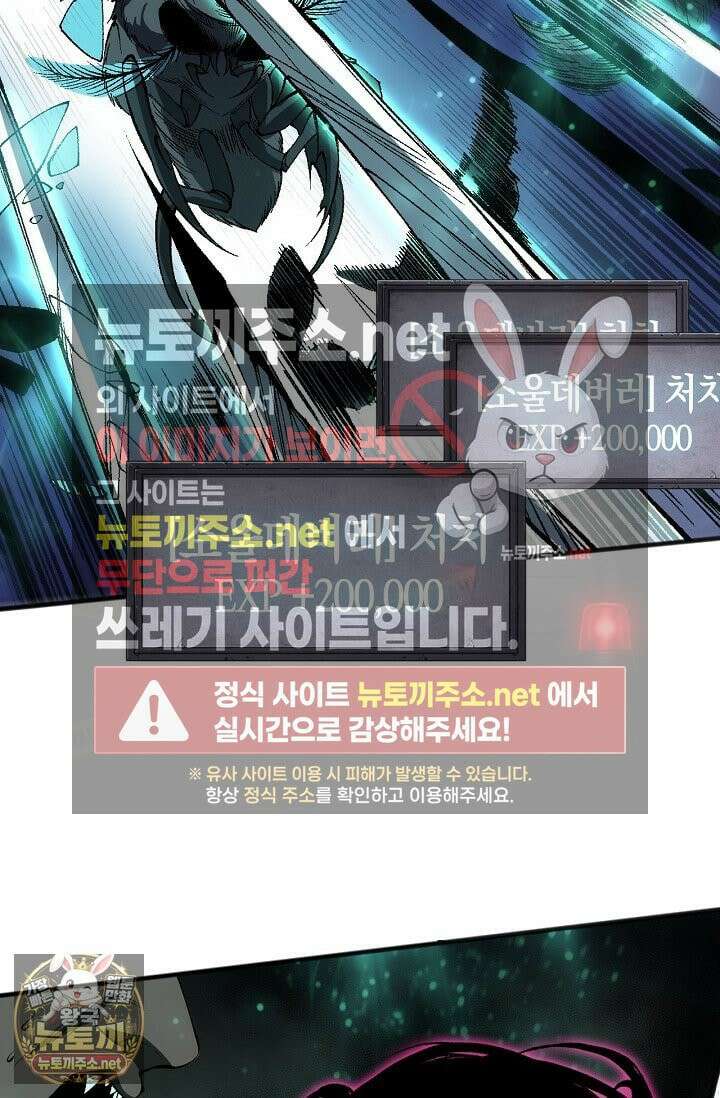 유일무이의 네크로맨서 100화 66