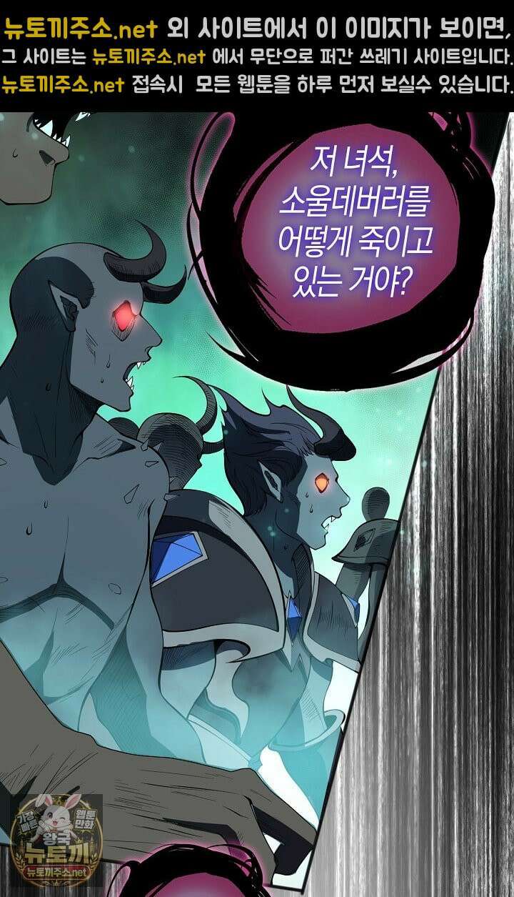 유일무이의 네크로맨서 100화 67